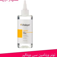 تصویر تونر ویتامین سی ویتالیر VITALAYER 