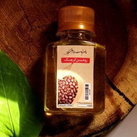 تصویر روغن کرچک طبیعی (یبوست، خشکی پوست، خشگی مو،) 