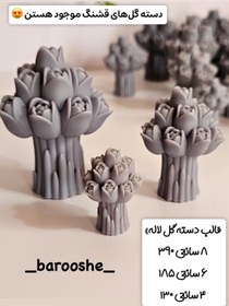 تصویر دسته گل لاله 