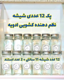 تصویر پک جا ادویه ای کشویی رویایی (شیشه ادویه پاش مک کارتی 12 سانتی + استند کشو) 