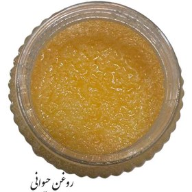 تصویر روغن حیوانی زرد گاوی 500گرمی 