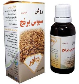 تصویر روغن سبوس برنج جواهر - پرس سرد 