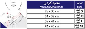 تصویر گردنبند طبی چانه دار طب و صنعت کد 50600 