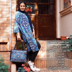 تصویر ست مانتو کیف شال باغستان ا Baghestan shawl bag manteau set Baghestan shawl bag manteau set