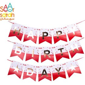 تصویر ریسه هپی قرمز طلاکوب 