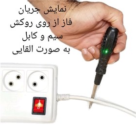 تصویر فازمتر مدل utools-p2 