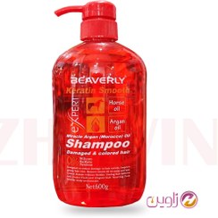 تصویر شامپو مو بیورلی مدل Keratin Smooth حجم 600 میل Beverly Shampoo keratin Smooth model 600ml