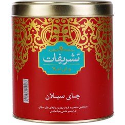 تصویر چای سیلان تشریفات (450 گرم) 