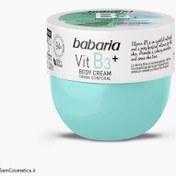 تصویر کرم بدن باباریا حاوی ویتامین B3 حجم 400 میل ا BABARIA Vitamin B3 Body Cream for Sensitive Skin 400ml BABARIA Vitamin B3 Body Cream for Sensitive Skin 400ml