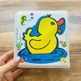 تصویر کتاب حمام اردک‌‌ و ماهی 