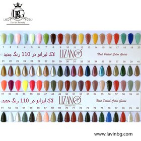 تصویر لاک ناخن کد 11 لیزانو Lizano nail polish code 11