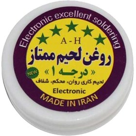 تصویر روغن لحیم ایرانی کوچک 