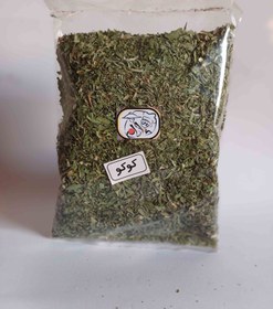 تصویر سبزی کوکو 