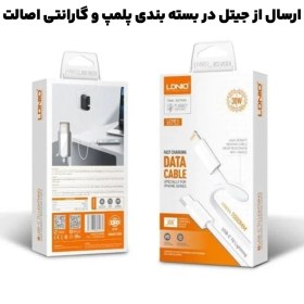 تصویر کابل شارژر Type-C به Lightning به طول 1متر 30 وات مدل LDNIO LC901i (نسخه اورجینال) 