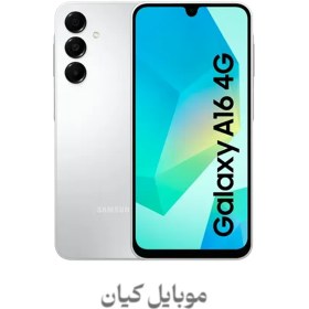 تصویر گوشی سامسونگ A16 | حافظه 256 رم 4 گیگابایت Samsung Galaxy A16 256/4 GB