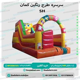 تصویر سرسره رنگین کمان sh 