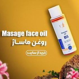 تصویر روغن ماساژ 250 میل لیندا اسپانیا oil Message Linda Spain