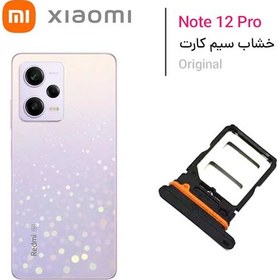 تصویر خشاب سیم کارت شیائومی SIM HOLDER XIAOMI REDMI NOTE12 PRO 4G-2209116AG BLUE ORG 100% 