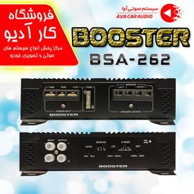 تصویر آمپلی فایر بوستر BSA-262 