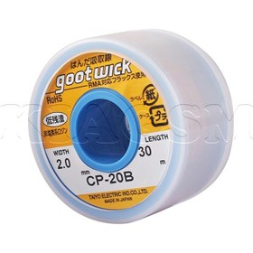 تصویر سیم قلع کش 30 متری Goot Wick CP-20B SOLDERING WICK