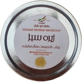 تصویر زیره سبز (بِه تَن) 