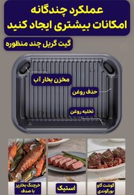 تصویر گریل مستر عرشیا مدل GM498-3305 Arshia Grill Master GM498-3305