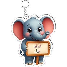 تصویر جاکلیدی حرف ف کد ۱ 