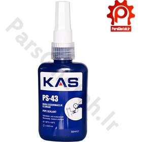 تصویر تفلون مایع کاس KAS Liquid Teflon