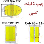 تصویر چیپ ال ای دی ۷۰ وات ۱۲ ولت بدون نیاز به هیت سینک 