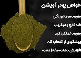 تصویر پودر آویشن 