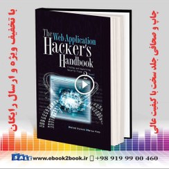 تصویر The Web Application Hacker's Handbook 