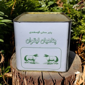 تصویر پنیر لیقوان پناهیان 5 کیلویی 