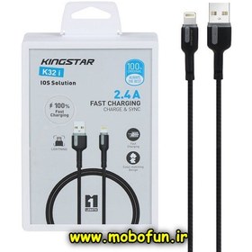 تصویر کابل تبدیل USB به Lightning کینگ استار مدل K32 i طول 1 متر ا King Star USB to Lightning cable model K32 i King Star USB to Lightning cable model K32 i