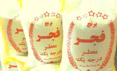 تصویر برنج خوشپخت فجر 10 کیلویی ارسال رایگان تا دم منزل 