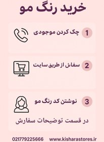 تصویر رنگ مو دیفرنت Different hair color