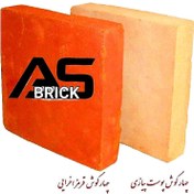 تصویر آجر قزاقی چهارگوشABBASI BRICK آجر قزاقی چهار گوش در واقع 