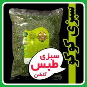 تصویر سبزی کوکو خشک پودینه طبس 400گرمی 