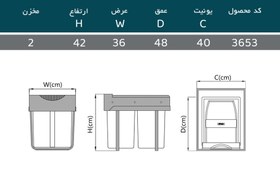 تصویر سطل زباله ریلی کابینتی دو مخزن 40 لیتری پلاتین کد 3653 (پس کرایه) 