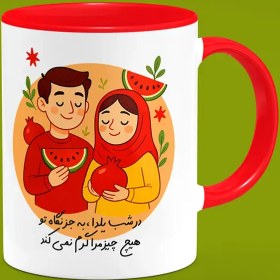 تصویر ماگ شب یلدا (طرح19) 