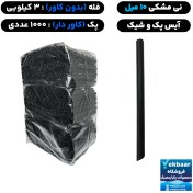 تصویر نی 10 میل فله و کاور دار - مدل آیس پک و شیک - رنگ مشکی - برند آسان نوش 