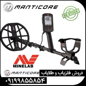 تصویر فلزیاب مانتیکور 