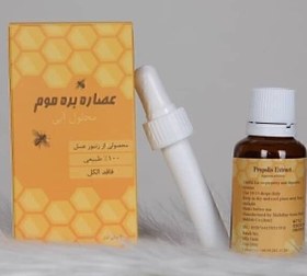 تصویر عصاره بره موم شهدرام ا Shahdram bee propolis extract Shahdram bee propolis extract