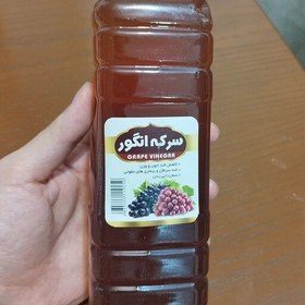 تصویر سرکه انگور خمری 