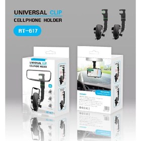 تصویر پایه نگهدارنده گوشی موبایل-Holder Universal Clip RT-617 