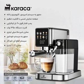 تصویر اسپرسوساز کاراجا مدل EM3208 ظرفیت ۱ لیتر 
