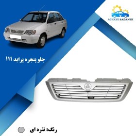 تصویر جلو پنجره پراید ۱۱۱ 