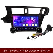 تصویر مانیتور خودرو راک باکس مدل 10 اینچ لمسی با ورودی دوربین عقب 