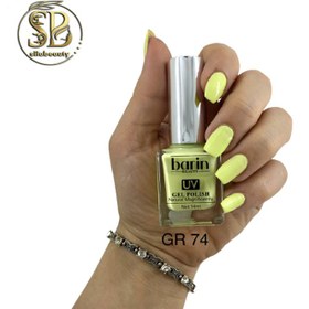 تصویر لاک بارین کد BA74 