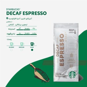 تصویر دانه قهوه استارباکس بدون کافئین Decaf Espresso دی کف اسپرسو 250 گرمی 