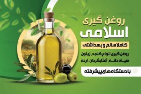 تصویر طرح لایه باز کارت ویزیت روغن گیری 